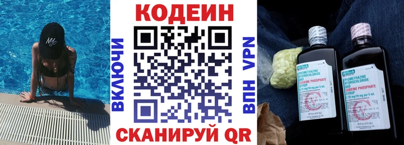 Кодеиновый сироп Lean напиток Lean (лин)  хочу   Дагестанские Огни 