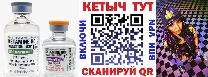 Кетамин ketamine  Дагестанские Огни 